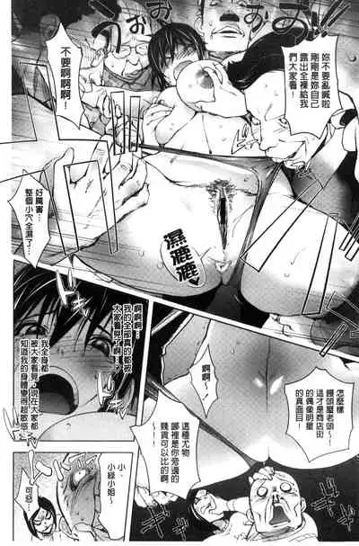 Yoridori Bitch