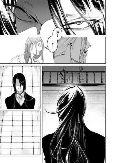Terentekuda to Kiba Muku Onna