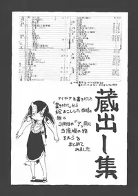 [Horihone Saizou] Gesuigai Shinsou-ban Nigo Aka
