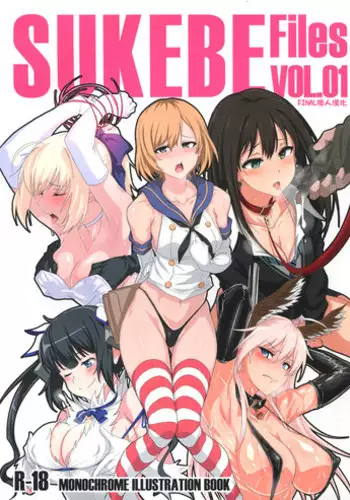 (COMIC1?9) [Jitaku vacation (Ulrich)] SUKEBE Files VOL. 1 (Various) [Chinese] [final????]