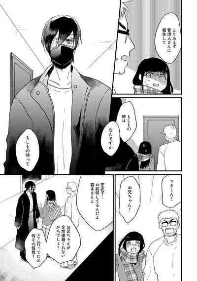 Hatsukoi Escape