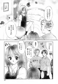 [Goto Hayako] Incest Heaven