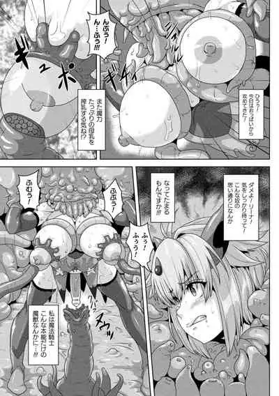 Shuujyoku Pregnancy
