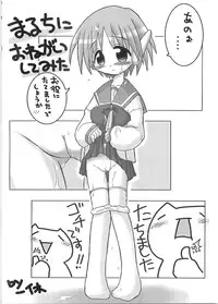 (C69) [YOMOTHUHIRASAKA (bbsacon)] Momojiri Ayaka Ayaca Anus Bullying Love (ToHeart)