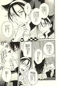 (Zenkai Cadence 6) [stardrops (supi)] MOUNTING+ (Yowamushi Pedal)