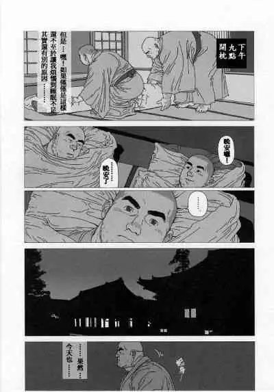 Kaaatsu!