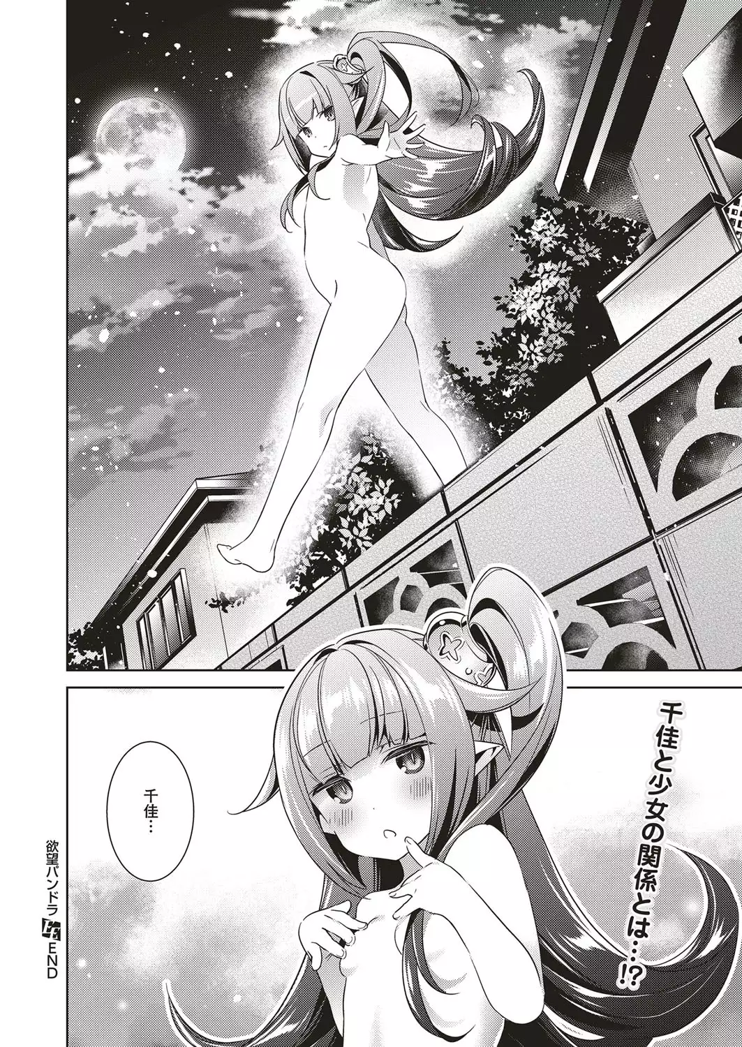 Yokubou Pandora Yokubou 1-3