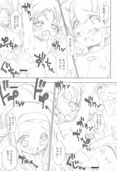 BATTLE FOR THE PLANET OF THE HAMS