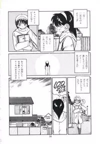 [Miyanishi Kazuaki] Watashi ga Koishita Otakky