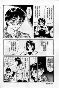 [Sano Takayoshi] HELLO♥AGAIN [Chinese]