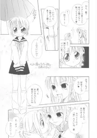 [Anthology] Shin Shota Naburi