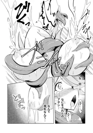 Tentacle Star