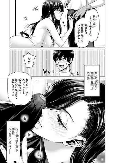 [Polinky] Shiyokka Hametsu SEX [Digital]