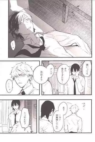 Shoudouteki Shinya