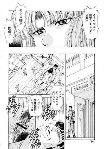 Ginryuu no Reimei Vol. 1