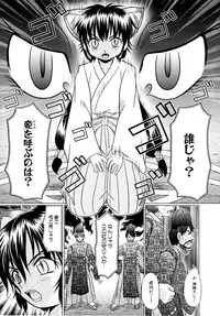 [R-Koga] Tsukumimi 2