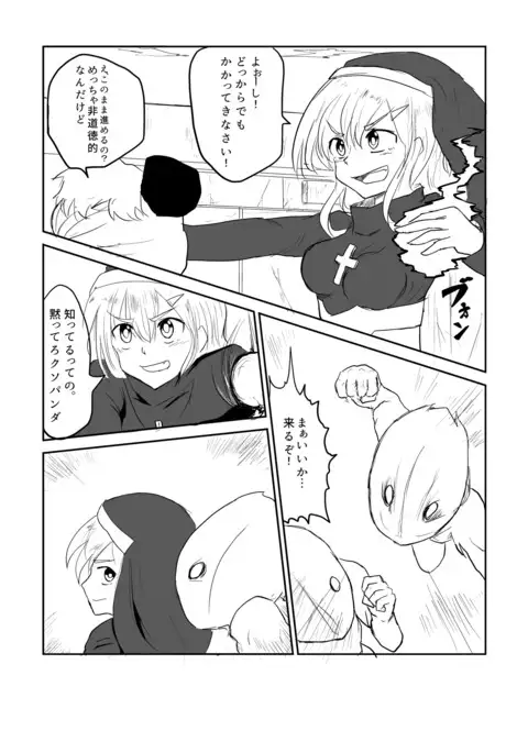 異世界ゴーストバスターズ