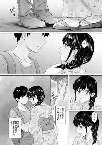 [Yuyama Chika] Sensei to Boku Ch. 1-11