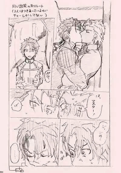 Kyou no Meshi Nani?
