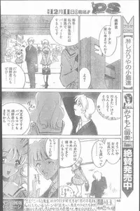 COMIC Penguin Club Sanzokuban 1999-12
