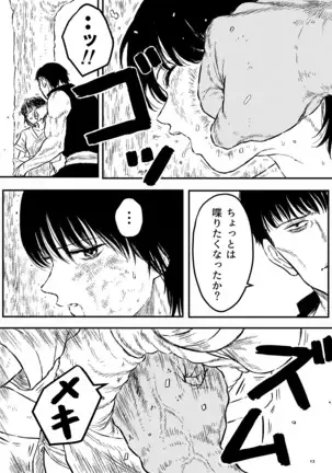 Strangle Gold 5