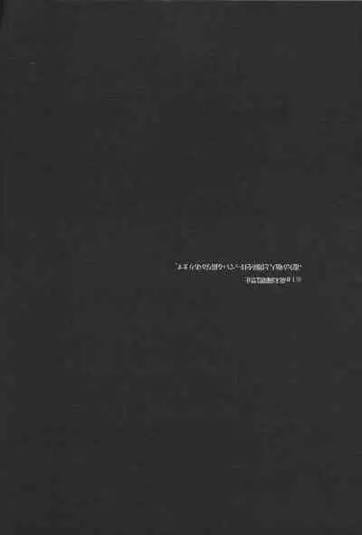 Aibyou no Shitsukekata