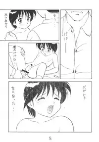 (CR16) [DRIFTas (Various)] Otokonoko Bon 3 + alpha