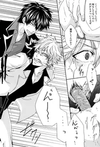 [Tokiwa-zone (Naseba Naru)] Kon'ya omae o gyakushimei (Gintama)