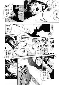 [Hiraoka Ryuichi] Datenshi no Yuuwaku 2
