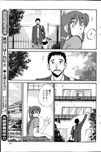 [Tsuya Tsuya] Hirugao Ch. 1-2, 4, 14-30