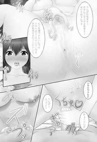 Saimin Appli o Tsukatte Kyonyuu na Onnanoko to...