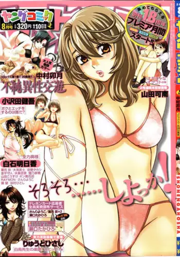 Young Comic 2007-08