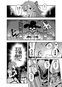 Mob Tomo Josou Bon