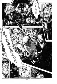 [Maeda Toshio] Trap Of Blood 2