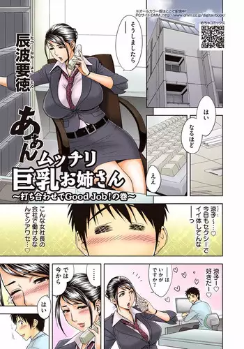 Maguwai Madam no Toki + Denshi Haishin Tokuten | Sexy time with MILFs