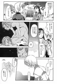 [Yamato Masaomi] Onibi ~Will-O-The-Wisp~