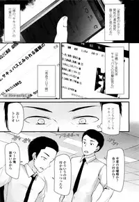 Towako Go
