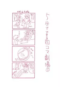 [Atari Hiroyuki] Karada Switch