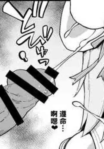 Suihei Ish? Jeanne ? Fate ? Bukkake Anarupurei