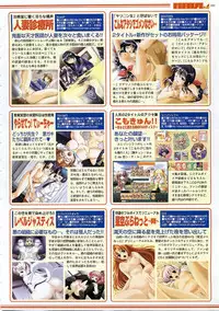 BugBug 2003-12 Vol. 112