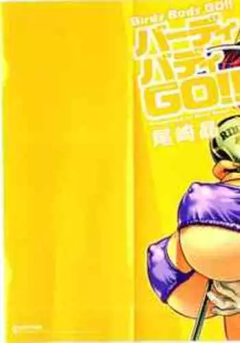 Birdy Body GO!! Ch. 1-9