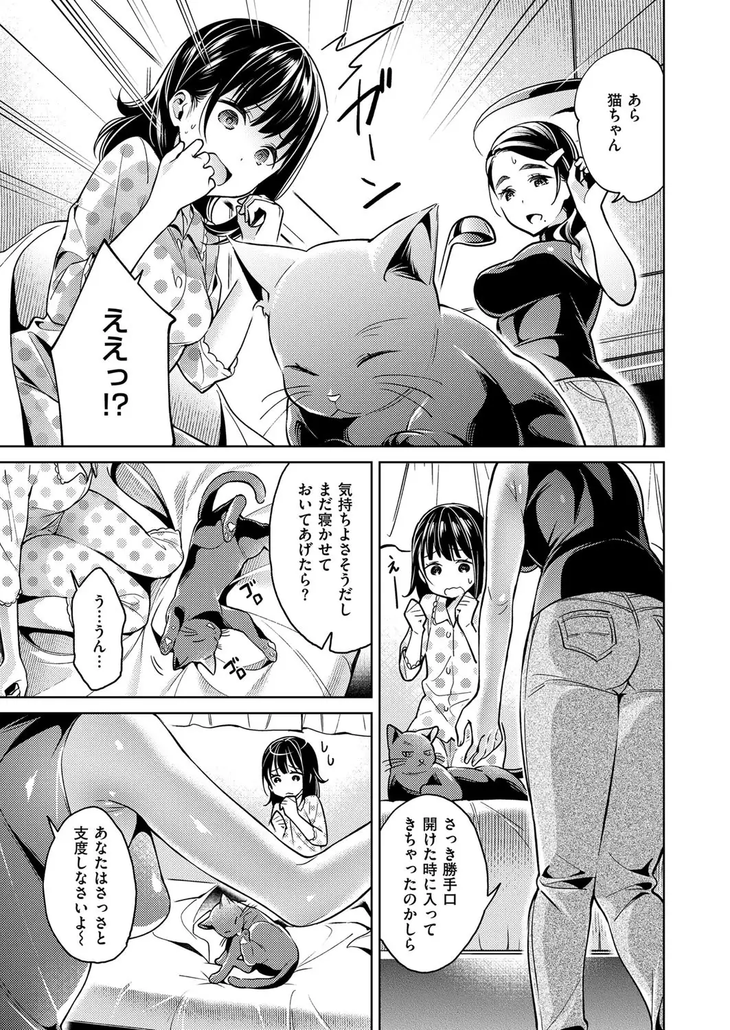 Yokubou Pandora Yokubou 1-6