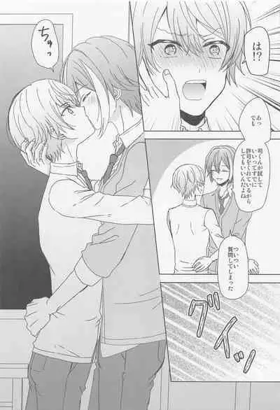 (SUPER29) [Sond:0 (mirin)] Boku no Star (Project Sekai)