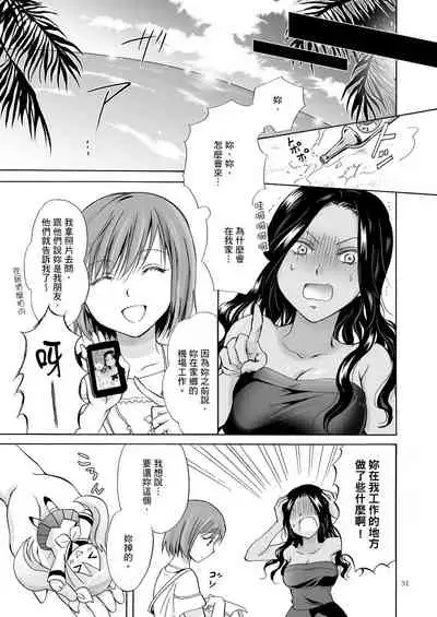 Umi to Anata to Taiyou to