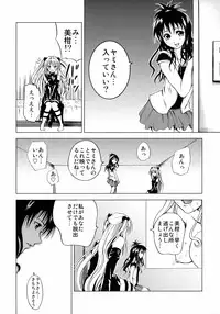 (C75) [Tsunken (Men's)] To Ransu (To-Love Ru)
