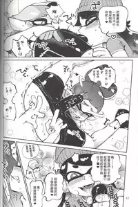 (C88) [Nambokuya (Namboku)] Hero Nanoni (Splatoon) [Chinese] [蛸壺前列戰腺漢化組]