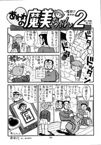 [Futamura Futon Ten] Sakura Mami Yuchikeikaku (Esper Mami, T.P Bon)