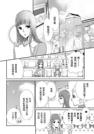 That kiss, isn't a lie | 那个吻，不是谎言