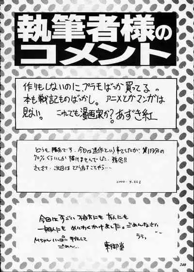 Misty Moon Metropolis XII