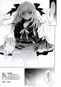 (COMITIA120) [Ninokoya (Ninoko)] Shoujo Kaishun [Chinese] [CE家族社]